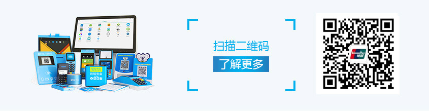 中付POS機(jī)