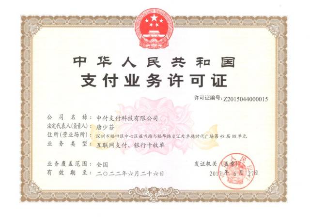 中付PLUS