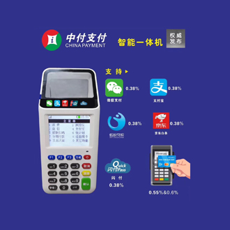 中付掃碼盒