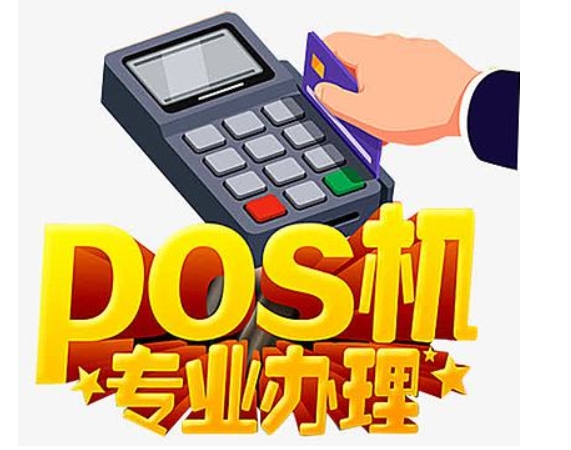 中付POS機(jī)新用戶綁卡注意事項(xiàng)及操作指南