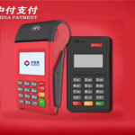 中付POS機(jī)使用手冊(cè)